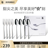 WMF福腾宝 不锈钢餐具刀餐叉勺汤勺叉子组合轻奢餐具 家用送礼品团购 餐具8件套