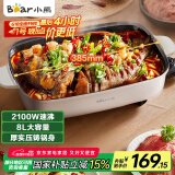 小熊（Bear）电火锅 火锅专用锅烤鱼锅家用多功能锅烤涮一体两用料理烤肉电热锅火锅锅 8L大容量D80F3