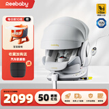 REEBABY启睿Max儿童安全座椅汽车用0-7-12岁宝宝婴儿车载通风加热德国E1 科里灰【通风加热+语音互动】