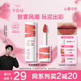 INTO YOU女主角唇泥EM13唇颊两用唇霜唇釉唇彩腮红母亲节生日送女友礼物