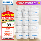 飞利浦（PHILIPS）净水壶滤水壶过滤水壶净水器滤水器过滤器滤芯 飞利浦通用滤芯【12只装】