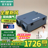 绿岛风（Nedfon） 家用吊顶新风系换过滤双向换气新风机地下室商用带热交换新风机 液晶线控350风量/QFA-D350FDS-Y