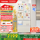东芝（TOSHIBA）白珍珠548双系统超薄嵌入大容量制冰法式多门四门一级家用非大白梨国家补贴冰箱GR-RF548WI-PM165
