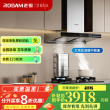 老板（Robam）【双子星60X6S】油烟机变频双腔24立方风量1000Pa超大静压大吸力挥手智控平嵌抽油烟机家电补贴20% 【分开买享8折优惠】60X6S+51B0A 天然气