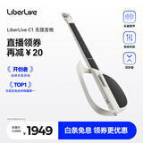 LiberLiveC1无弦吉他融合伴奏智能电吉他自动挡弹唱一人乐队 官方标配 象牙白 官方标配