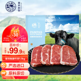 春禾秋牧 阿根廷草饲板腱牛排1.3kg/7-13片 进口原切生鲜牛肉健身