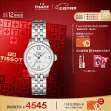天梭（TISSOT）瑞士手表 力洛克系列腕表 钢带机械女表 520送女友T41.1.183.33
