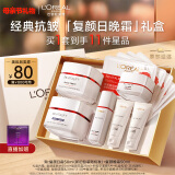 欧莱雅复颜日晚霜套装礼盒补水保湿抗皱紧致护肤品化妆品母亲节礼物