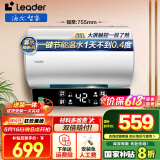 海尔（Haier）【咨询客服领补贴】统帅热水器电热水器储水式一级能效出租房速热家用AI节能恒温小体积安全防电墙 60L 2200W LD5小户型优选85%用户选择