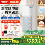 松下（Panasonic）【国家补贴】家用空气净化器除甲醛 除菌除烟除过敏源异味轻音PM2.5数显小巧家用PBW75C