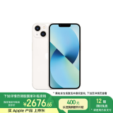 Apple/苹果 iPhone 13 (A2634) 128GB 星光色 支持移动联通电信5G 双卡双待手机