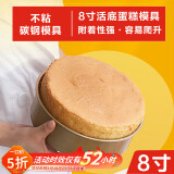 杰凯诺8寸蛋糕模具活底戚风蛋糕模具烘焙工具 金色平底8寸