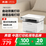 奔图（PANTUM）M6766DW激光打印机家用办公 自动双面打印 复印扫描一体机 学生手机无线学习作业家庭打印机