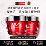 玉兰油新生塑颜大红瓶日晚霜两件套淡化细纹教师节礼物
