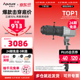爱图仕（Aputure）艾蒙拉 200x S 200d S系列直播  补光灯 摄影  美颜 视频绿幕影棚200w人像室内外深抛柔光箱 200d S 造型聚光套装（36°）