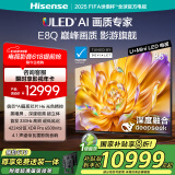 海信电视E8Q 85英寸 信芯H6 U+MiniLED  黑曜屏 首发330Hz高刷 帝瓦雷音响 E8NPRO升级 国家补贴85E8Q