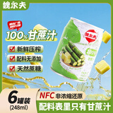 魏尔夫甘蔗汁100%甘蔗水NFC果汁广西纯甘蔗原汁鲜榨果汁饮料248ml*6罐