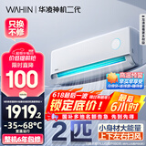 华凌空调 2匹 超一级能效神机二代 电量查询 卧室客厅空调挂机KFR-50GW/N8HE1Ⅱ 以旧换新家电国家补贴