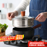川岛屋 日式全黑木柄雪平锅小锅煮奶锅泡面锅加厚平底不粘锅婴儿辅食锅 【蒸笼套装】雪平锅+盖+蒸笼 20cm