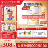 合生元（BIOSTIME）派星 较大婴儿配方奶粉 2段(6-12个月)  新国标 800g