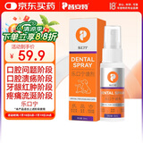 普安特宠物狗狗猫咪口臭口腔溃疡红肿口炎喷剂嘴巴发炎乐口宁喷雾