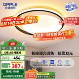 欧普（OPPLE）50瓦吸顶灯客厅卧室灯智控调光LED照明灯具16㎡包安装 悦家III