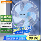 奥克斯（AUX） 电风扇/台扇/家用学生宿舍转页扇交流定频台扇/摇头台式桌面风扇FT-30-B1202
