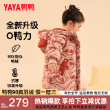 鸭鸭儿童羽绒服男女童宝宝可爱加厚保暖潮流冬季小童装外套YD 粉色 90
