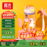 富光儿童tritan塑料杯夏季小学生男女便携耐摔吸管杯户外水杯子500ml