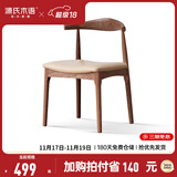 源氏木语 实木餐椅现代简约休闲椅水曲柳牛角椅北欧餐厅家用靠背椅 水曲柳胡桃色牛角椅(卡其)