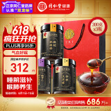 同仁堂品牌北京同仁堂枇杷秋梨膏酸枣仁睡前膏补气血玉灵膏端午送礼礼盒