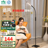雷士（NVC）落地灯沙发客厅家用书房护眼灯学生学习台灯床头阅读灯钢琴灯立式
