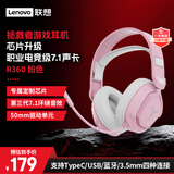 联想（Lenovo）拯救者无线电竞耳机专业电竞版R360 7.1声卡 50mm驱动单元 头戴式游戏耳机适配三角洲行动 粉色