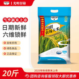 光明谷锦崇明农场大米 产自崇明岛大米 2025秋收新米寿司米煮粥 崇明农场大米 10kg*2袋
