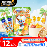 小鹿蓝蓝高维生素C叶黄素酯0糖棒棒糖宝宝儿童糖果解馋零食/甜橙西柚味50g