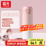 富光保温杯大容量轻量水杯男女学生316不锈钢车载弹盖杯年货礼品定制 渐变粉【316内胆+吸管盖】 500ml