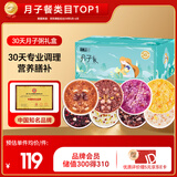 半山农月子餐月子粥30天早餐杂粮粥营养补品食材包顺剖腹产后坐月子礼物