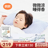 良良婴儿枕头0-6个月以上分阶护型新生儿童1-3岁定型枕用品 【经典款】双枕套3-6岁 小萌虎