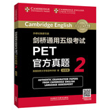 剑桥通用五级考试PET官方真题2（附扫码音频）