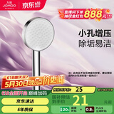 九牧（JOMOO）花洒喷头增压出水手持花洒头 【单功能】S260011-2B01-1
