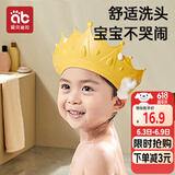 爱贝迪拉（AIBEDILA）宝宝洗头帽浴帽防水护耳儿童洗发帽婴儿洗澡洗头神器 可调节 黄色
