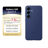 三星 Samsung Galaxy S25 原装硅胶保护壳 手机套 原厂手机壳 多功能保护套 深蓝色