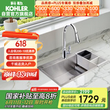 科勒（KOHLER）厨房水槽加厚304不锈钢洗菜单槽 抽拉龙头套餐 27772+24339