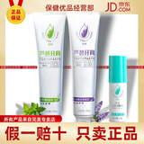 荟亮完美芦荟牙膏 完美牙膏 早晚套装180g*2支牙膏清新口气 一套 荟亮完美牙膏套装*口香喷雾/套组