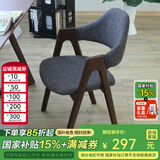 香木语实木餐椅休闲椅咖啡椅现代简约家用布艺休闲椅子办公洽谈椅子 胡桃深灰 榉木单把整装发货