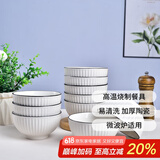 肃匠餐具家用套装碗盘简约米饭碗盘套装纯白釉下彩陶瓷碗微波炉用 4.5英寸碗(山田) 10头
