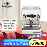 LA MARZOCCO辣妈lama咖啡机意式浓缩咖啡机全半自动家用小型打奶泡办公室商用micra白色
