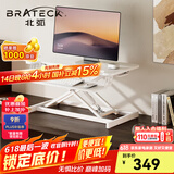 Brateck北弧 办公升降台 坐站办公升降桌 升降电脑桌 小台面小仙桌 D460 宽80cm丨石英白
