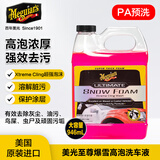 美光（Meguiar's）至尊暴雪超泡洗车液车衣改色膜漆面通用预洗液