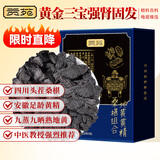 贡苑熟地黄黄精桑葚茶252g共14包 中药材组合泡水喝